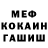 Бошки Шишки Ganja Syrena Fabula