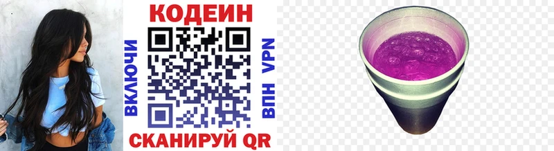 Купить  Тайга  Кодеин Purple Drank 