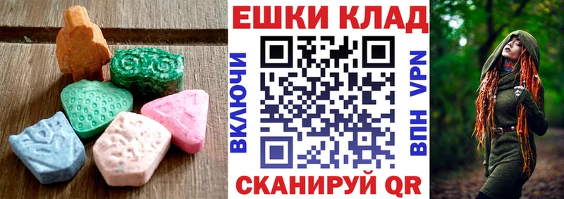 ЭКСТАЗИ 300 mg Купить закладки Тайга