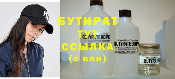 бутират Беломорск
